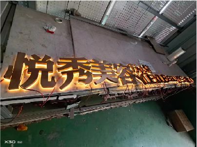 嵩县做发光字招牌最怕出现什么问题？