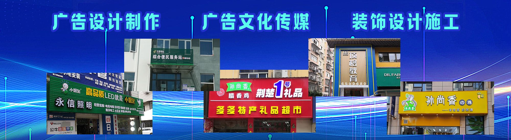 嵩县店面门头招牌