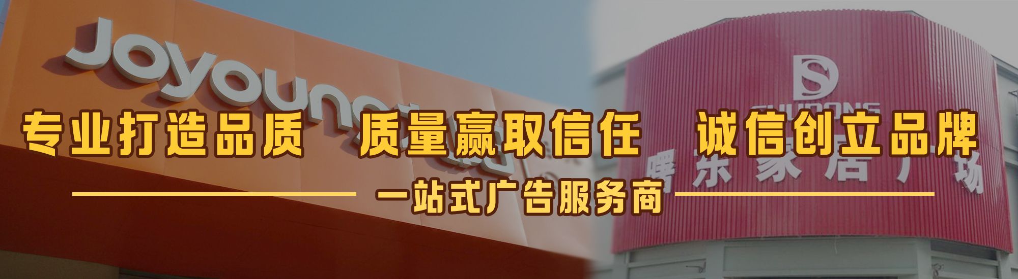 嵩县店面门头招牌网