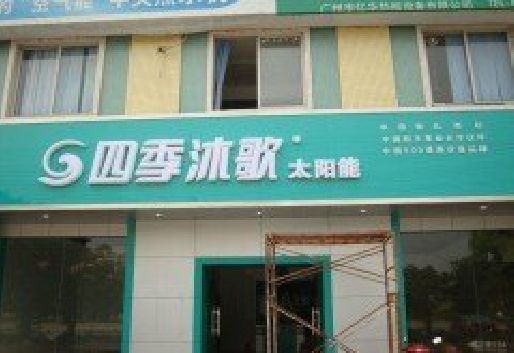 嵩县连锁店门头多久换新一次合适？