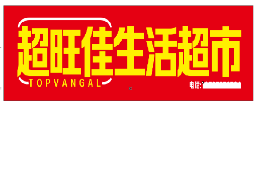嵩县设计门头的巧思。