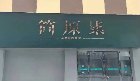 嵩县门头设计与商业空间的纽带。