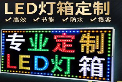 嵩县LED招牌制作工艺与方法。