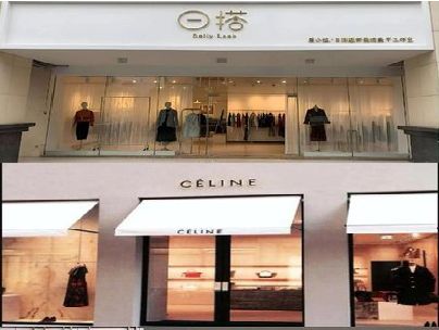 嵩县商场里的服装店招牌可以怎么做？