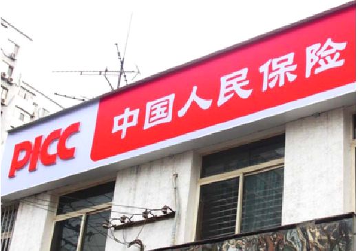 嵩县连锁店招牌常见的几种制作材质。