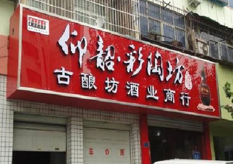 嵩县好的招牌设计是怎么打造吸引力的？