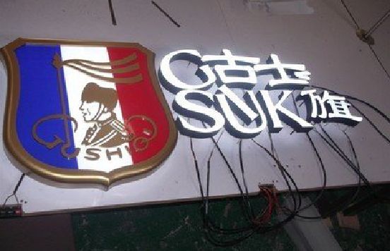 嵩县LED发光字招牌制作简要说明。