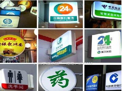 嵩县灯箱招牌的种类。