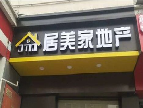 嵩县门头广告牌怎么有效控制成本？