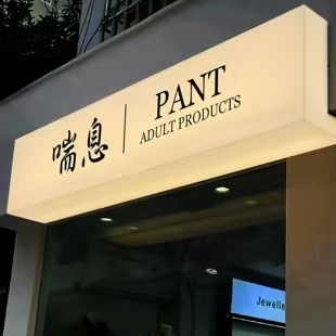 嵩县户外广告对城市文化建设的作用