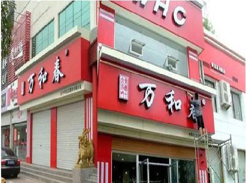 嵩县店面招牌制作技巧。