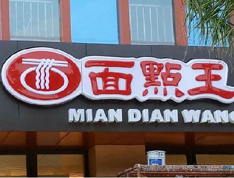嵩县户外招牌怎么选材质能防雨防晒不褪色？